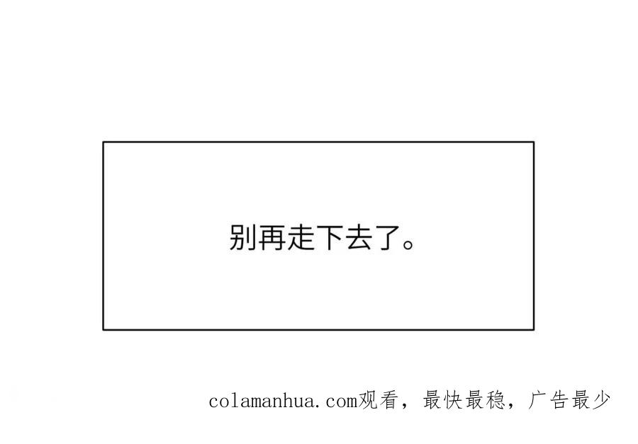 垂耳执事 第47话 如何回答？ 第96页