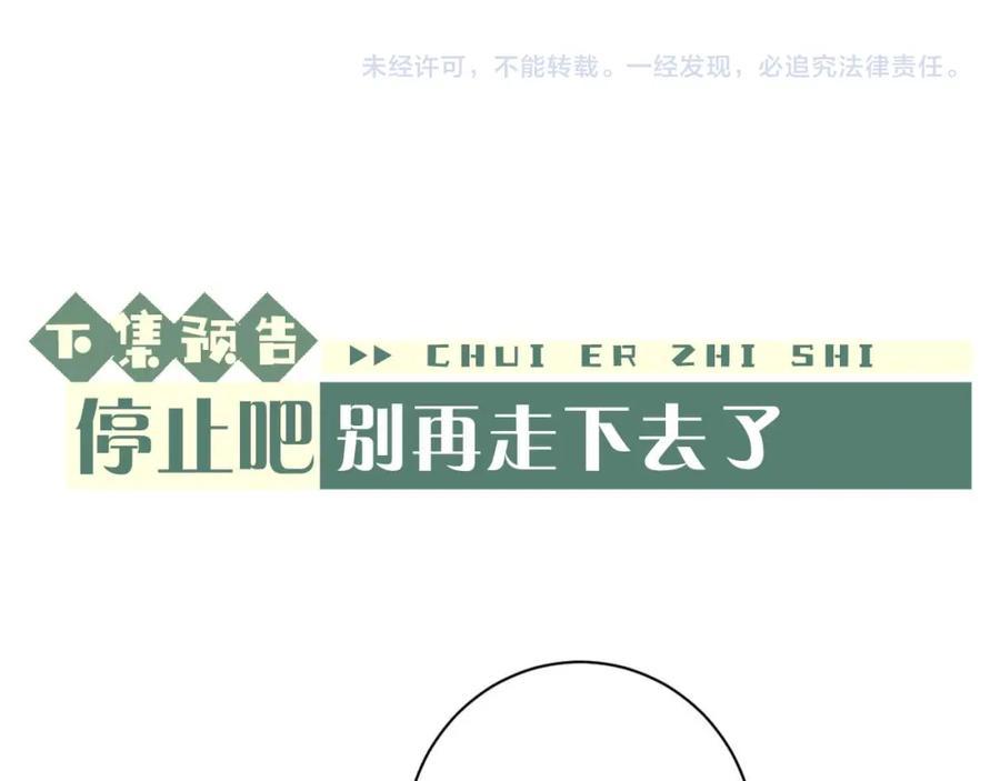 垂耳执事 第47话 如何回答？ 第89页