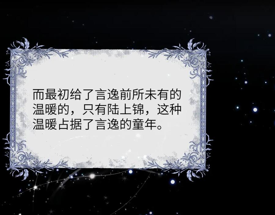 垂耳执事 第47话 如何回答？ 第41页