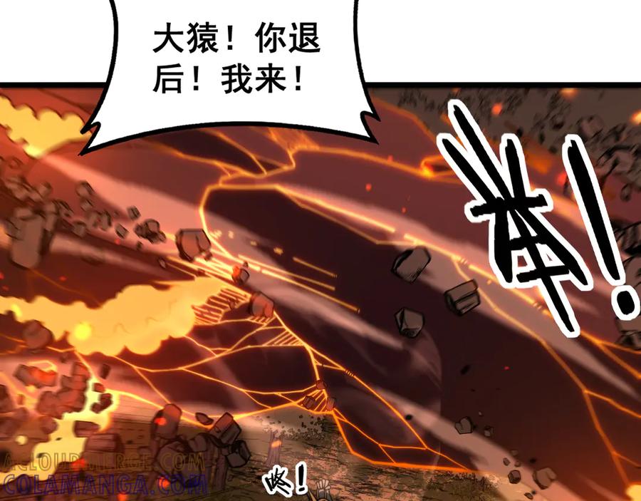 老蛇修仙传（蛇祖） 第47话 谁跟你嘻嘻哈哈 第113页