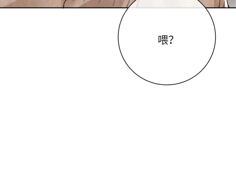 垂耳执事 第48话 决定离开 第77页