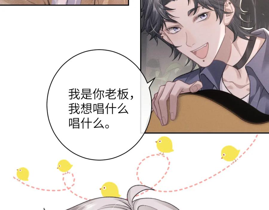 垂耳执事 第48话 决定离开 第65页
