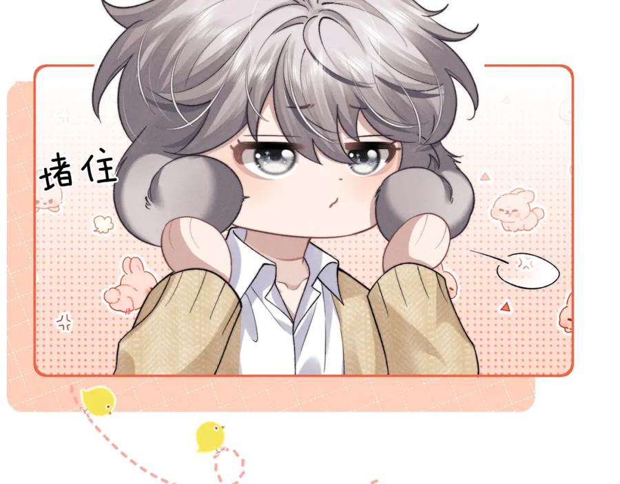 垂耳执事 第48话 决定离开 第66页