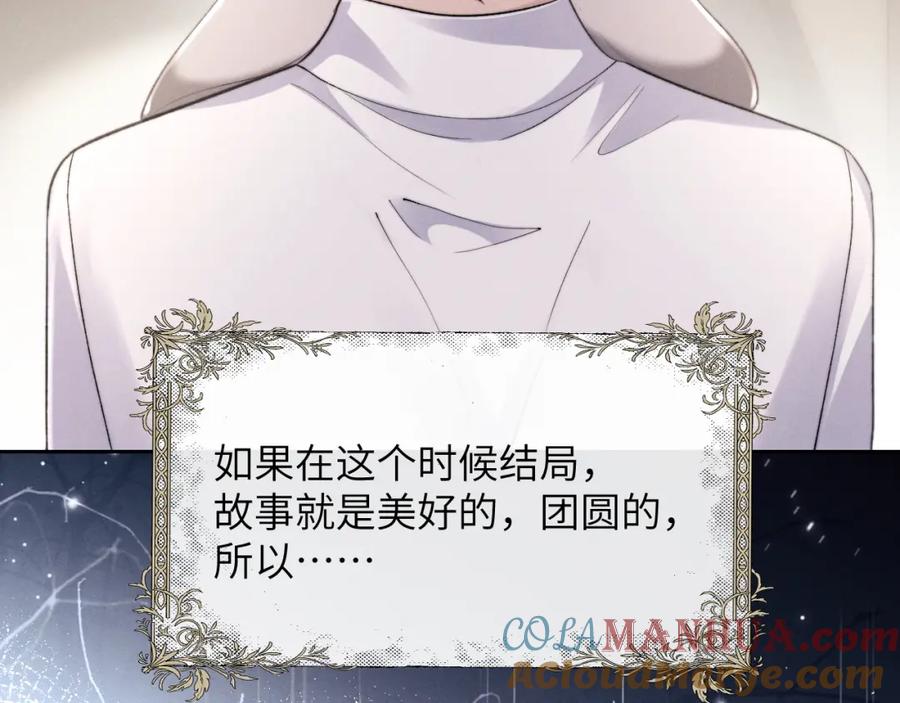 垂耳执事 第48话 决定离开 第43页