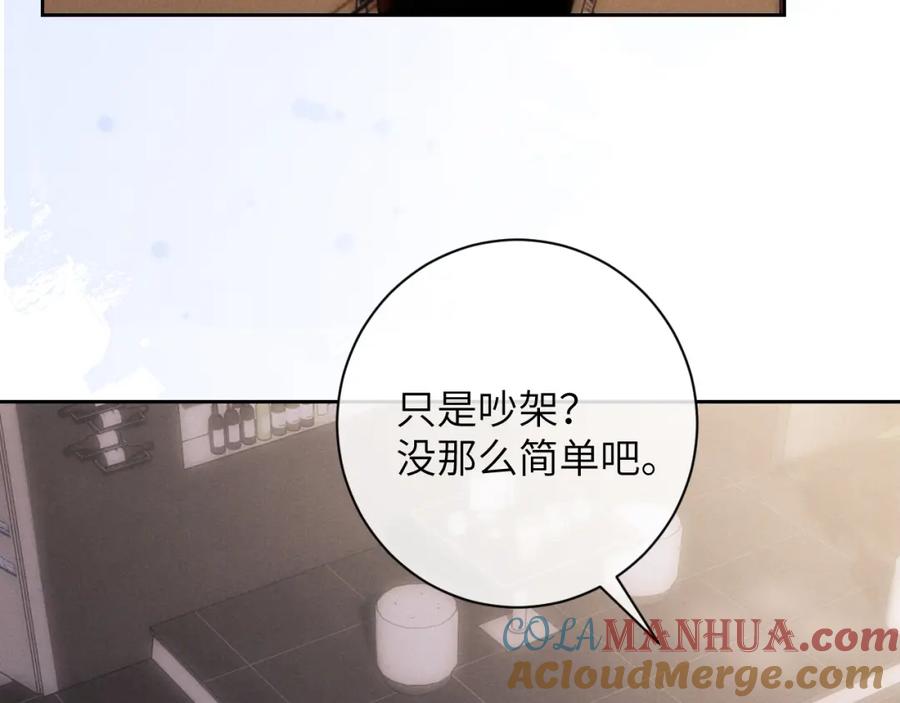 垂耳执事 第48话 决定离开 第52页