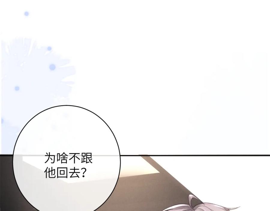 垂耳执事 第48话 决定离开 第48页