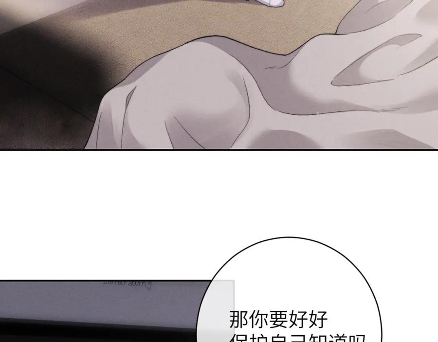 垂耳执事 第48话 决定离开 第9页