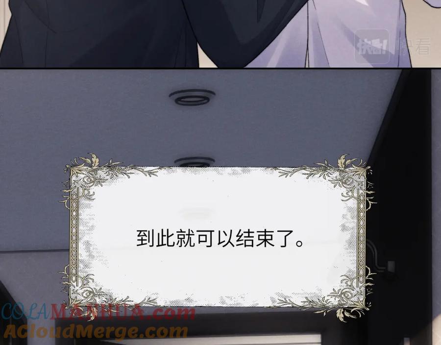 垂耳执事 第48话 决定离开 第40页