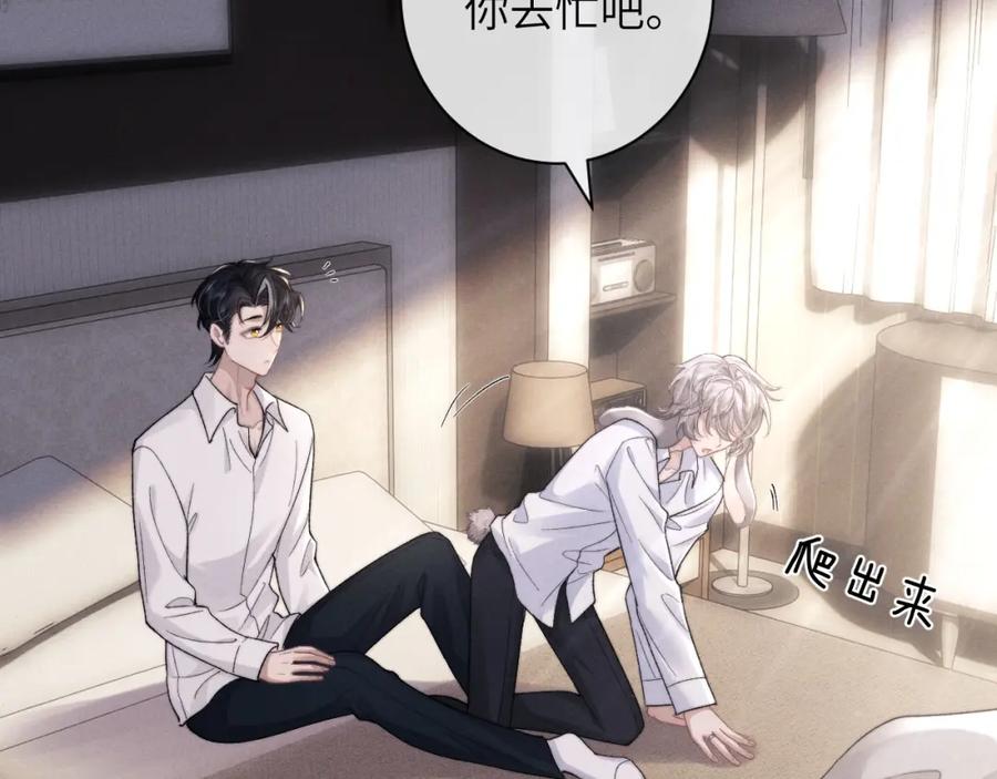 垂耳执事 第48话 决定离开 第8页