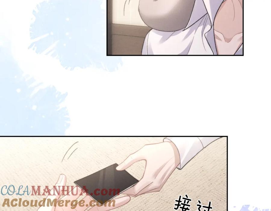 垂耳执事 第48话 决定离开 第25页