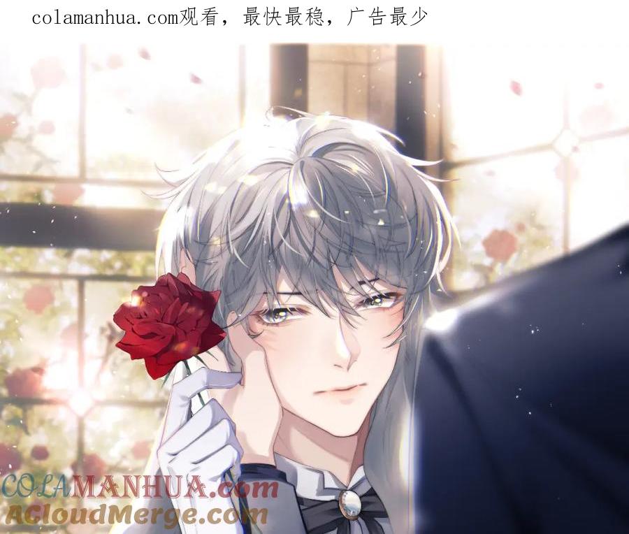 垂耳执事 第48话 决定离开 第1页
