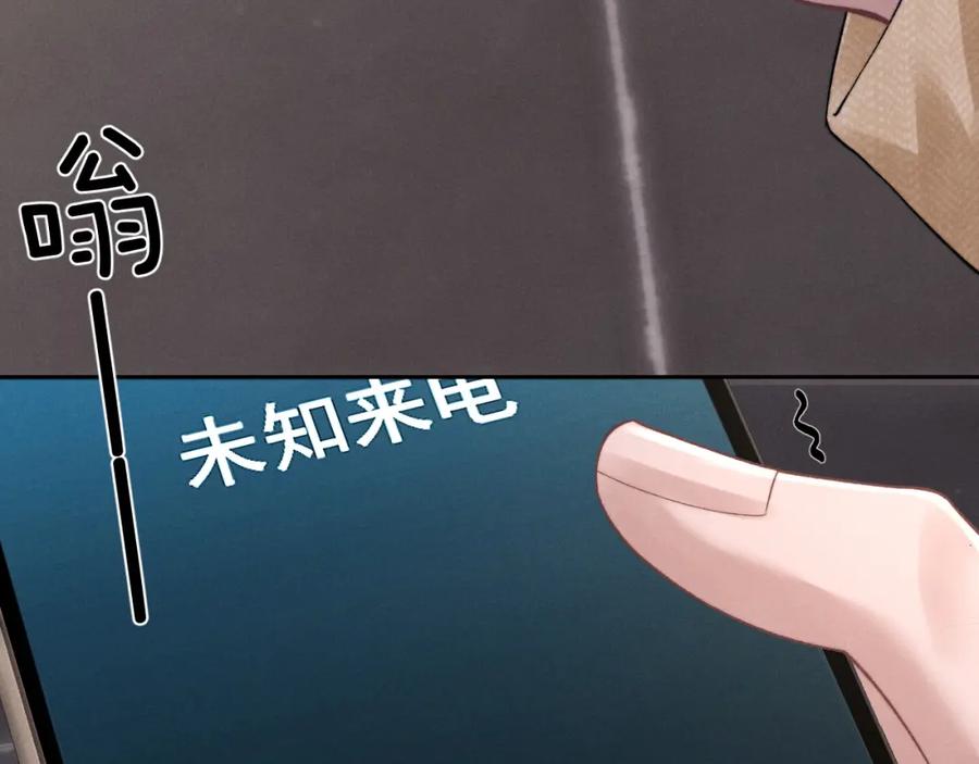 垂耳执事 第48话 决定离开 第71页