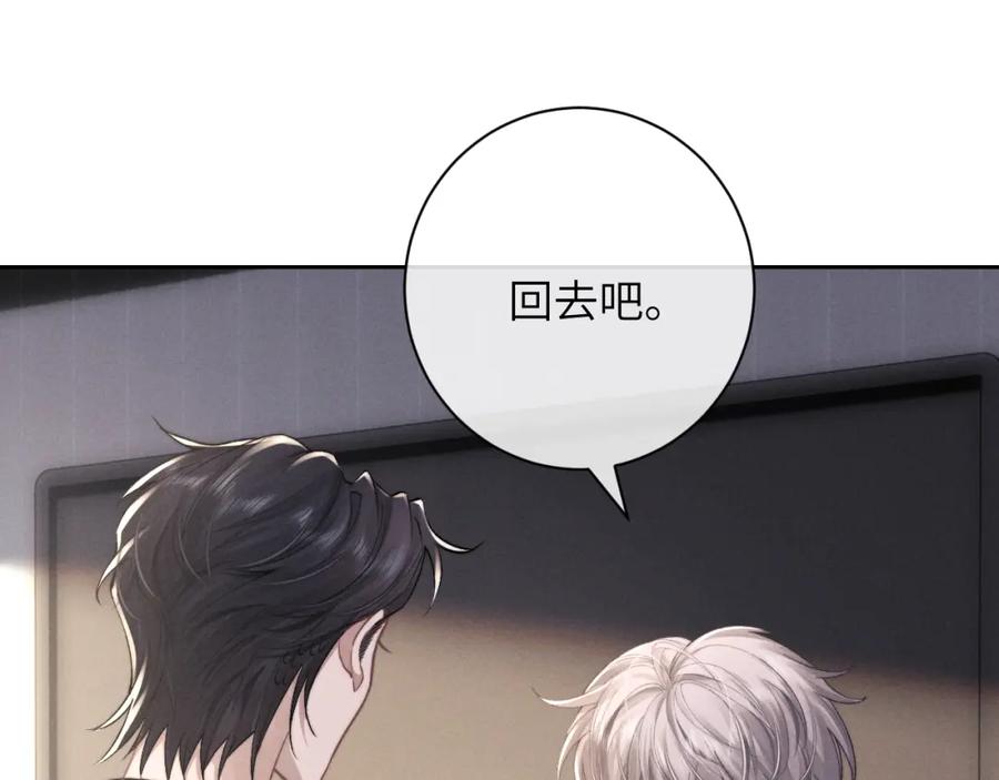 垂耳执事 第48话 决定离开 第38页