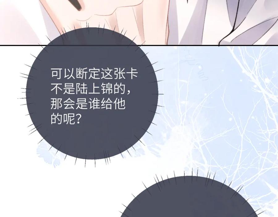 垂耳执事 第48话 决定离开 第29页