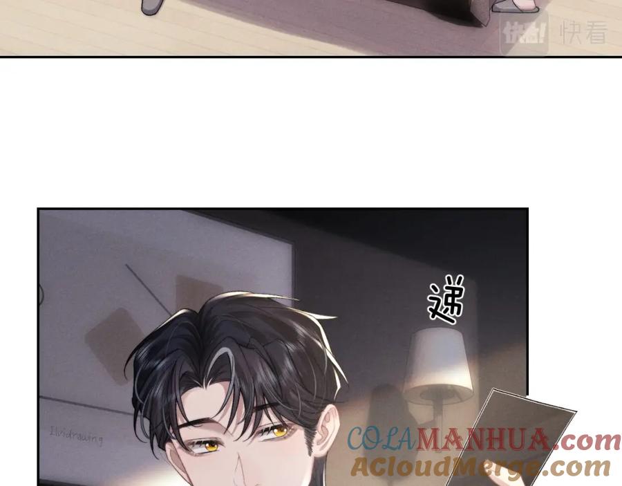 垂耳执事 第48话 决定离开 第16页