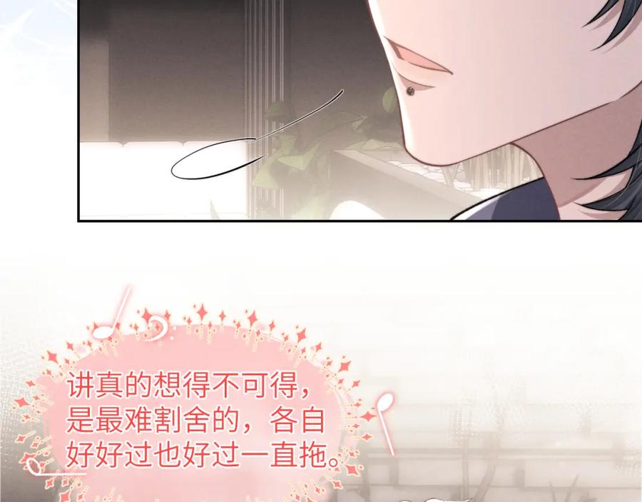 垂耳执事 第48话 决定离开 第60页