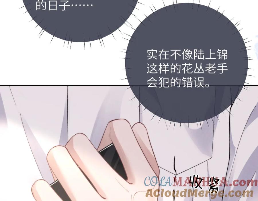 垂耳执事 第48话 决定离开 第28页