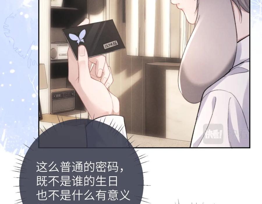 垂耳执事 第48话 决定离开 第27页