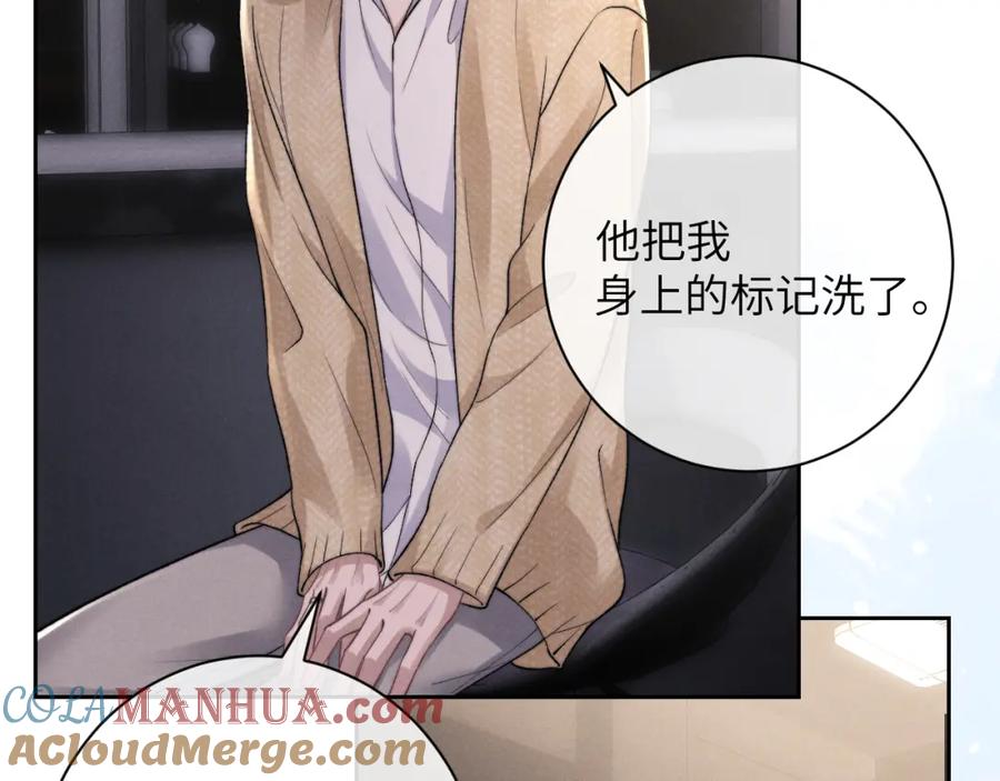 垂耳执事 第48话 决定离开 第55页