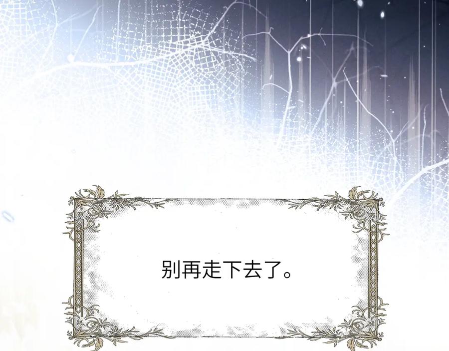 垂耳执事 第48话 决定离开 第44页