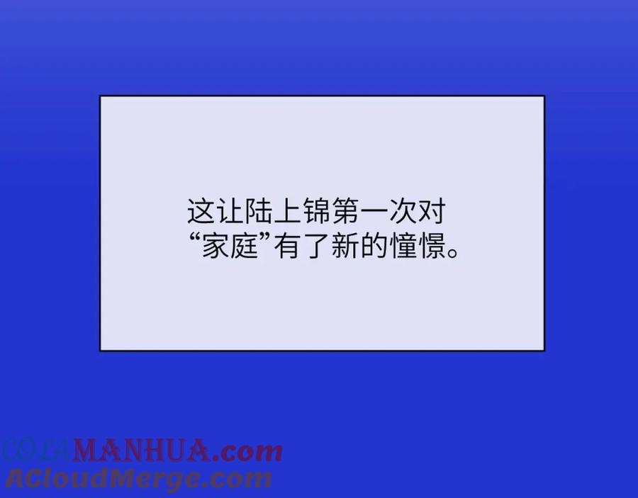 垂耳执事 第48话 决定离开 第85页