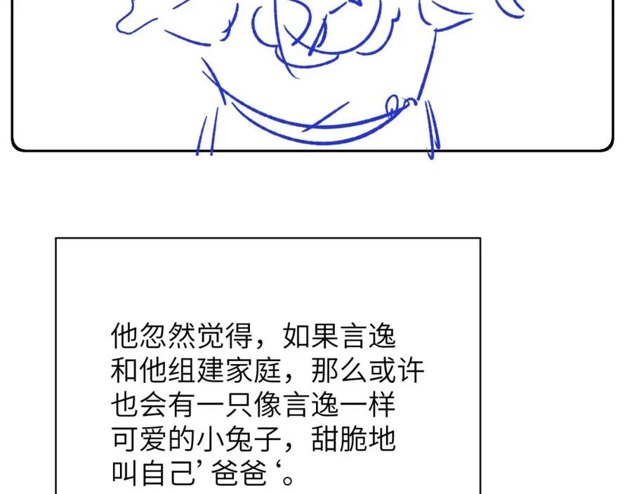 垂耳执事 第48话 决定离开 第81页