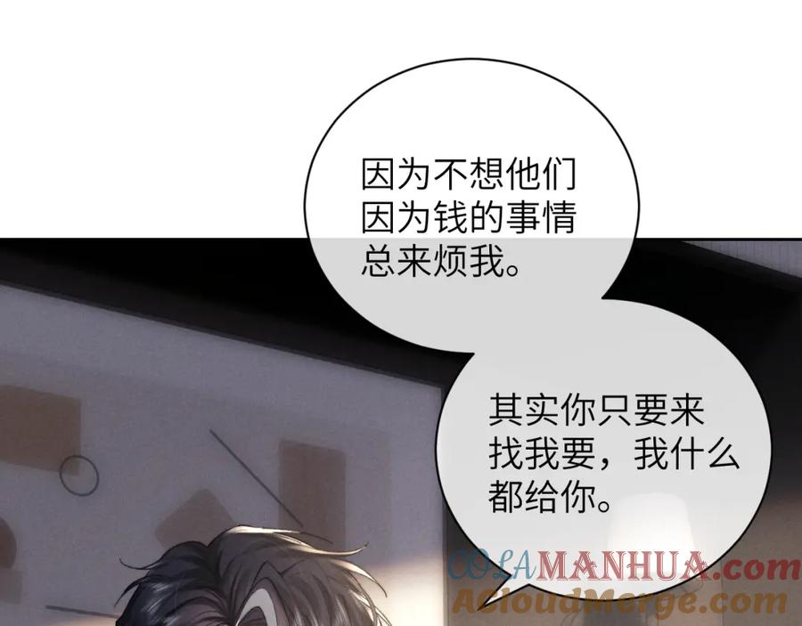 垂耳执事 第48话 决定离开 第22页