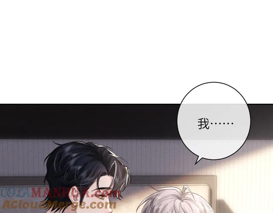 垂耳执事 第48话 决定离开 第4页