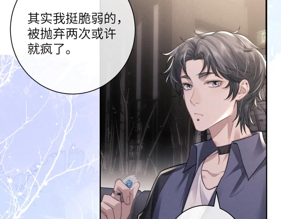 垂耳执事 第48话 决定离开 第56页