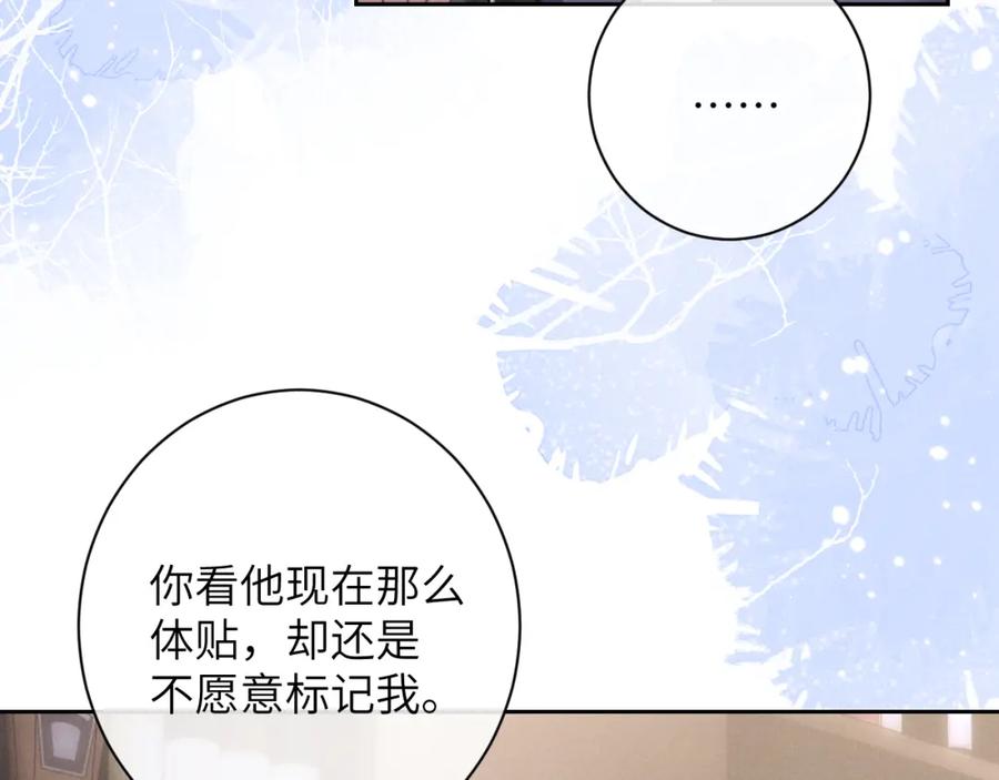 垂耳执事 第48话 决定离开 第57页