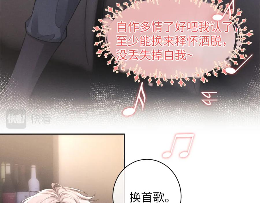垂耳执事 第48话 决定离开 第63页