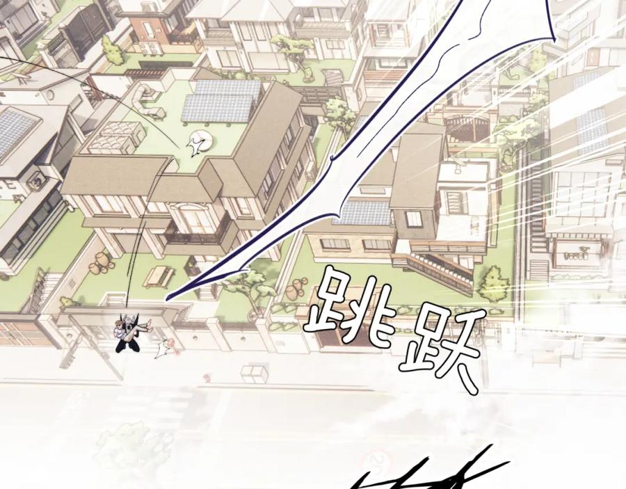 垂耳执事 第4话 爱过……但腻了 第36页
