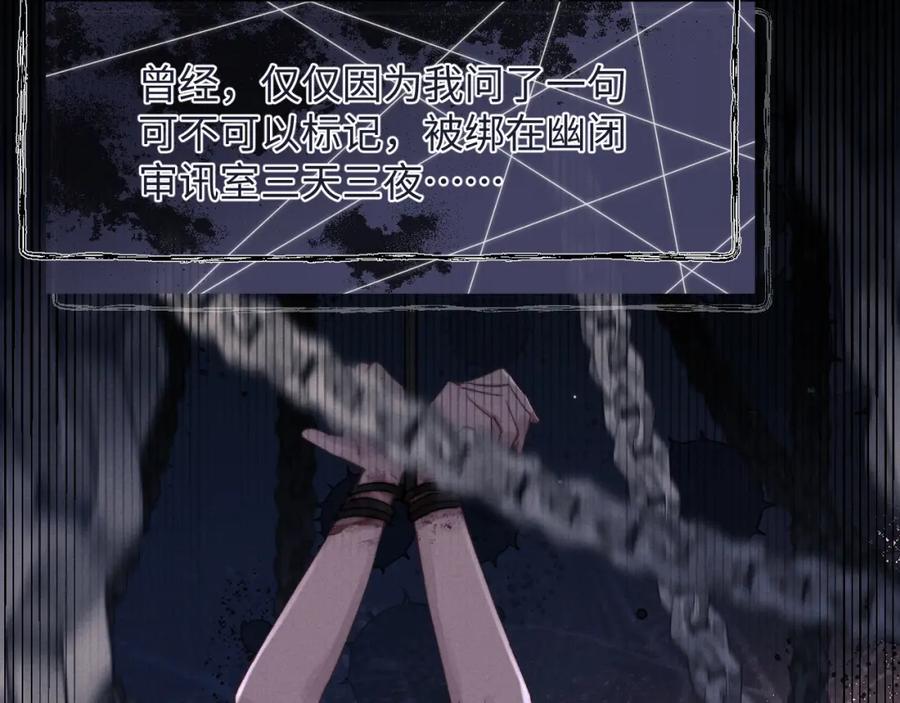 垂耳执事 第4话 爱过……但腻了 第102页