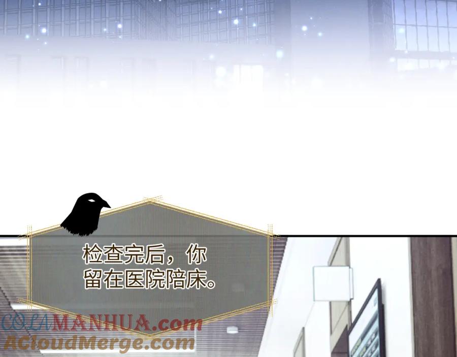 垂耳执事 第4话 爱过……但腻了 第61页