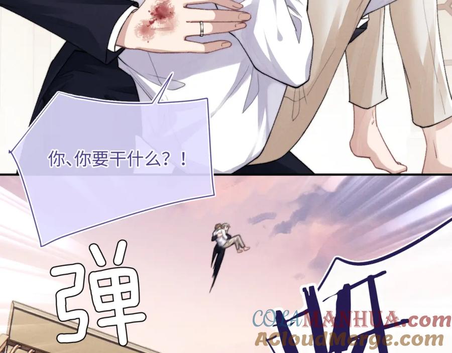 垂耳执事 第4话 爱过……但腻了 第33页