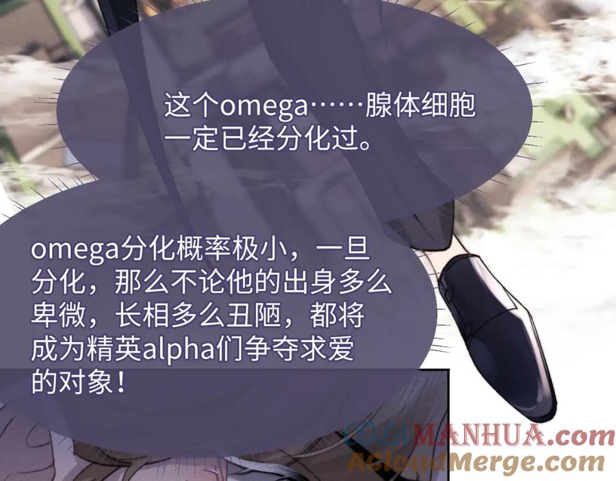 垂耳执事 第4话 爱过……但腻了 第41页