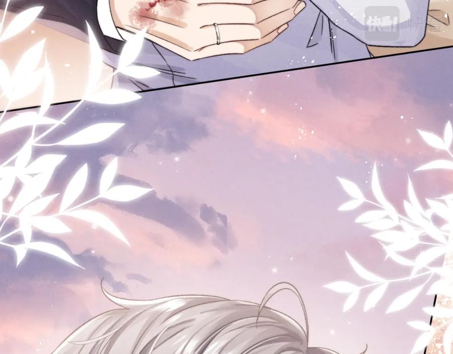 垂耳执事 第4话 爱过……但腻了 第52页