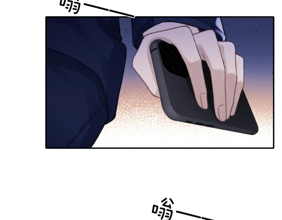 垂耳执事 第4话 爱过……但腻了 第84页