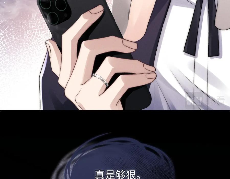 垂耳执事 第4话 爱过……但腻了 第67页