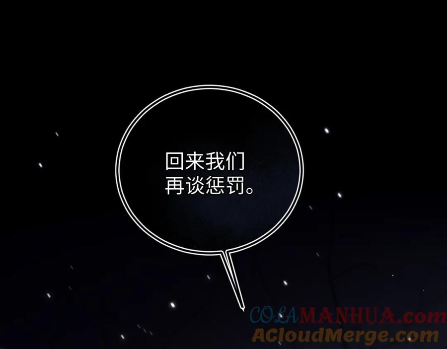 垂耳执事 第4话 爱过……但腻了 第5页