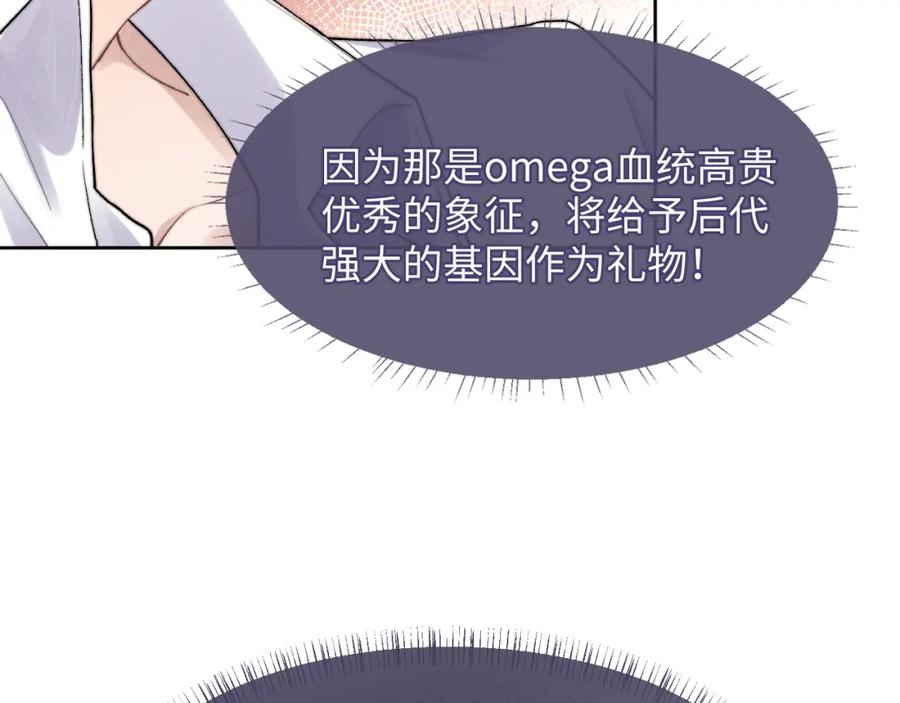 垂耳执事 第4话 爱过……但腻了 第43页