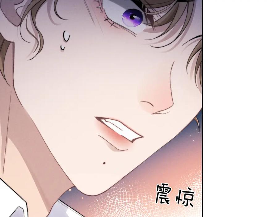 垂耳执事 第4话 爱过……但腻了 第42页