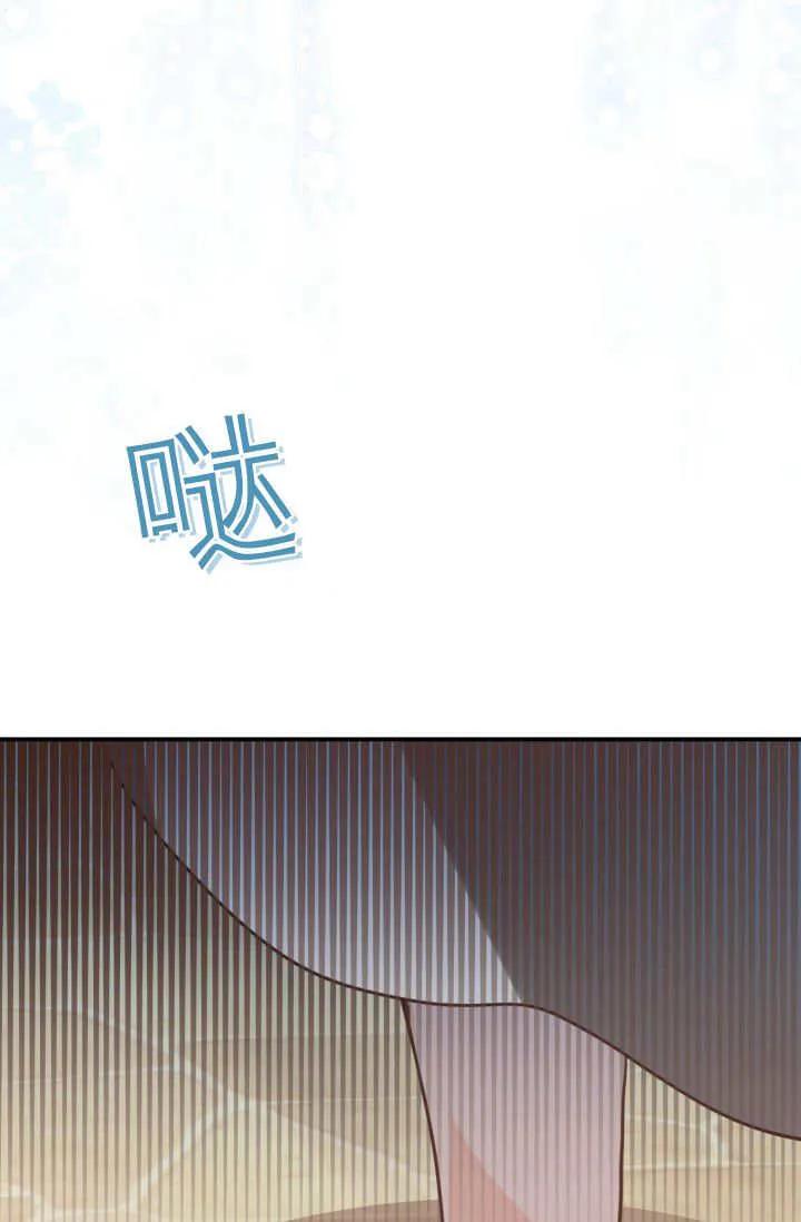 《成为即将灭亡家族的合约女儿》第04话 第6页