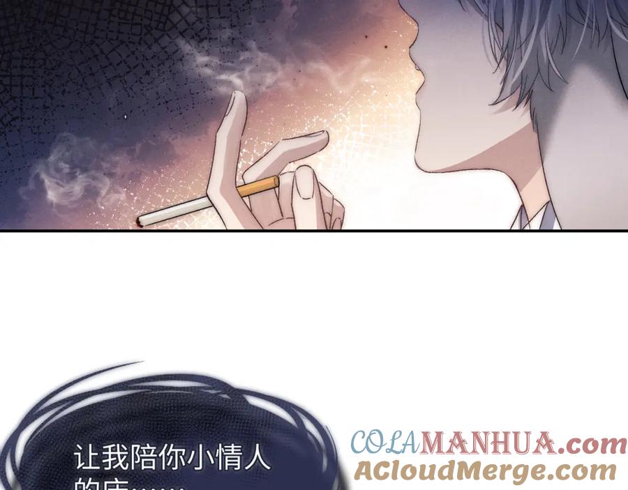 垂耳执事 第4话 爱过……但腻了 第65页