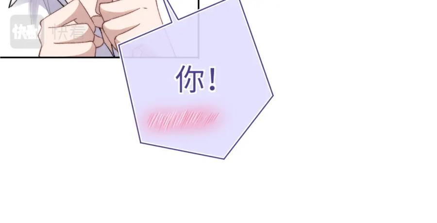 垂耳执事 第4话 爱过……但腻了 第30页