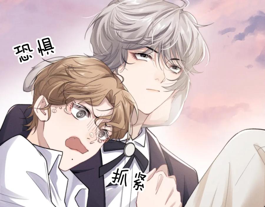 垂耳执事 第4话 爱过……但腻了 第38页