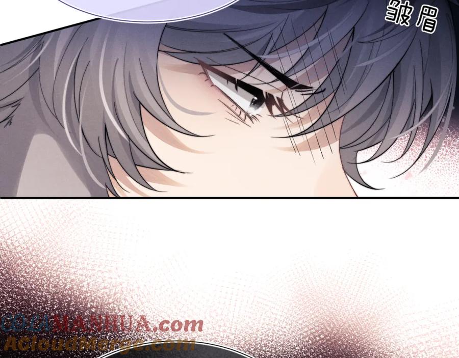 垂耳执事 第4话 爱过……但腻了 第25页