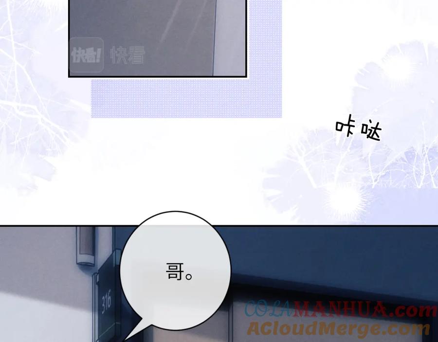 垂耳执事 第49话 有你在才是家 第43页