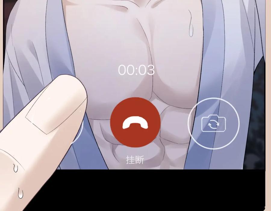 垂耳执事 第49话 有你在才是家 第90页