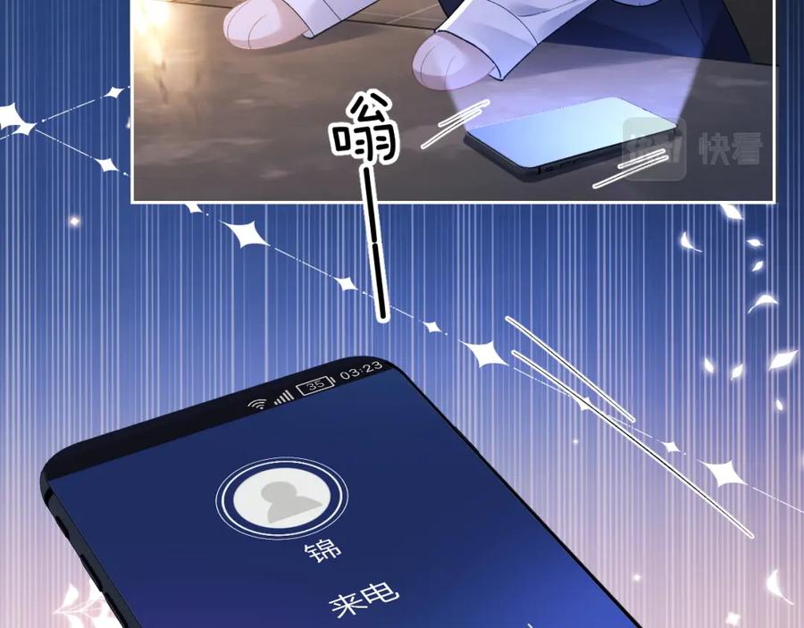 垂耳执事 第49话 有你在才是家 第84页
